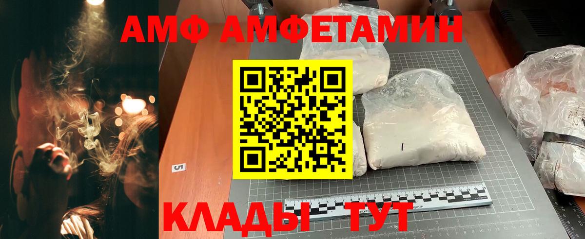Амфетамин VHQ Гусиноозёрск