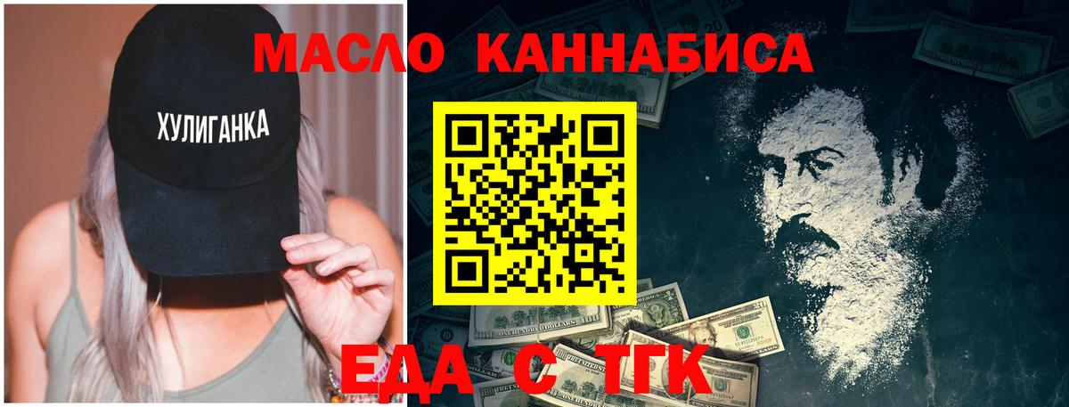 Печенье с ТГК марихуана  Вход с VPN  Гусиноозёрск 