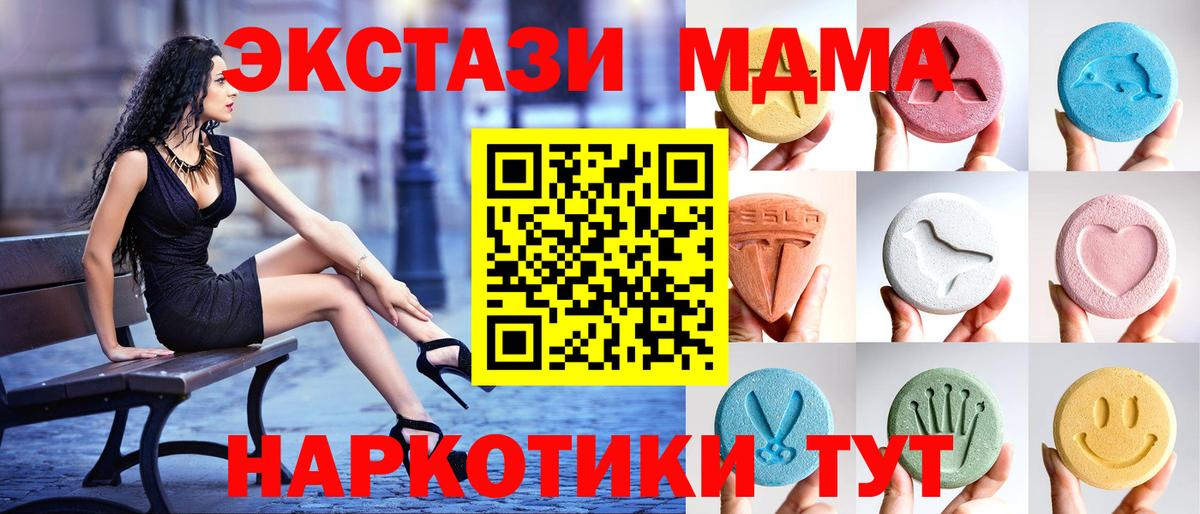 Гусиноозёрск  ЭКСТАЗИ Дубай  Ecstasy TESLA  Экстази  Вход с VPN 