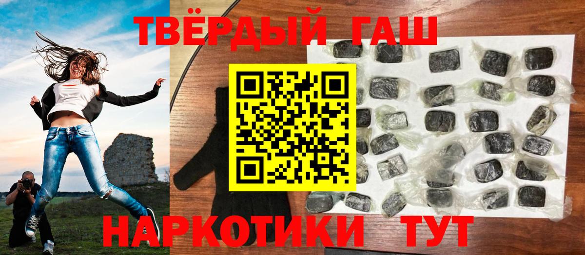 ГАШИШ  продажа наркотиков  Гашиш Cannabis  Гусиноозёрск  ГАШ Ice-O-Lator  Вход с VPN 