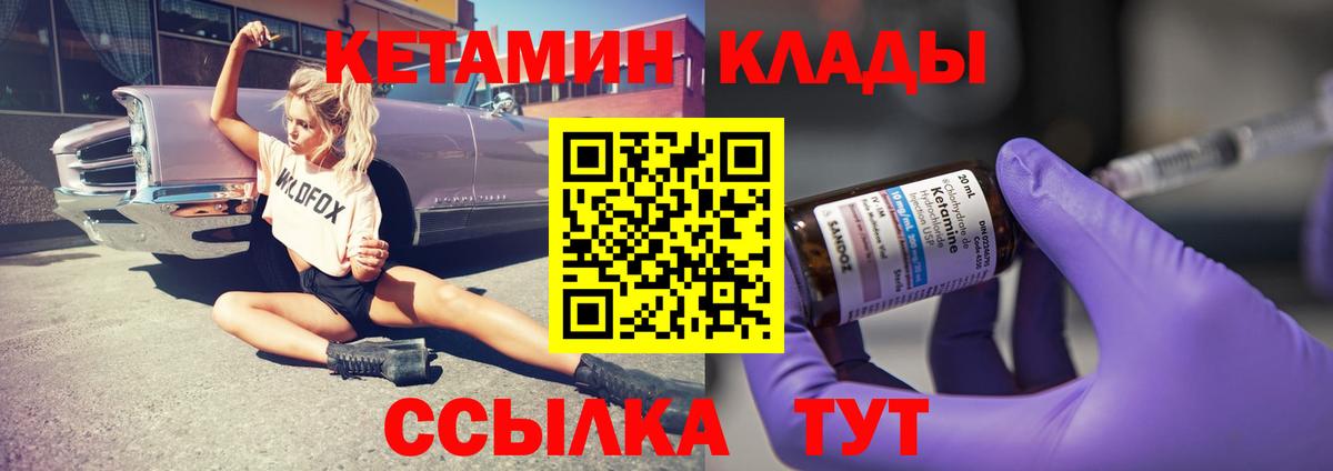 Кетамин ketamine  Вход с VPN  Гусиноозёрск 