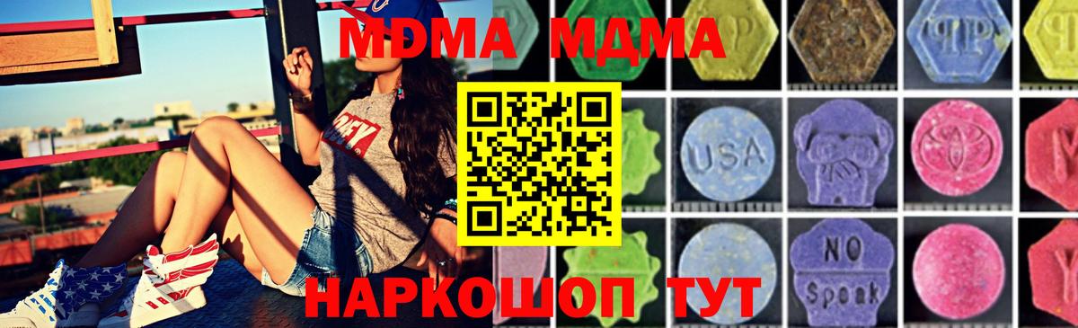 Гусиноозёрск  МДМА Molly  MDMA  Вход с VPN  МДМА crystal 