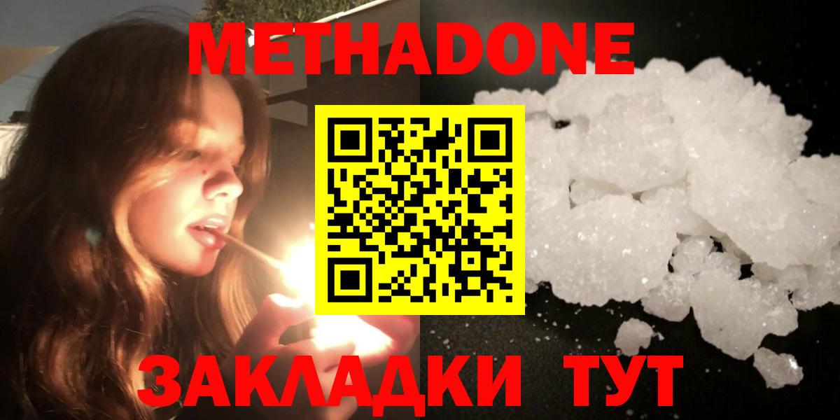 Гусиноозёрск  omg ТОР  Вход с VPN  Метадон мёд 