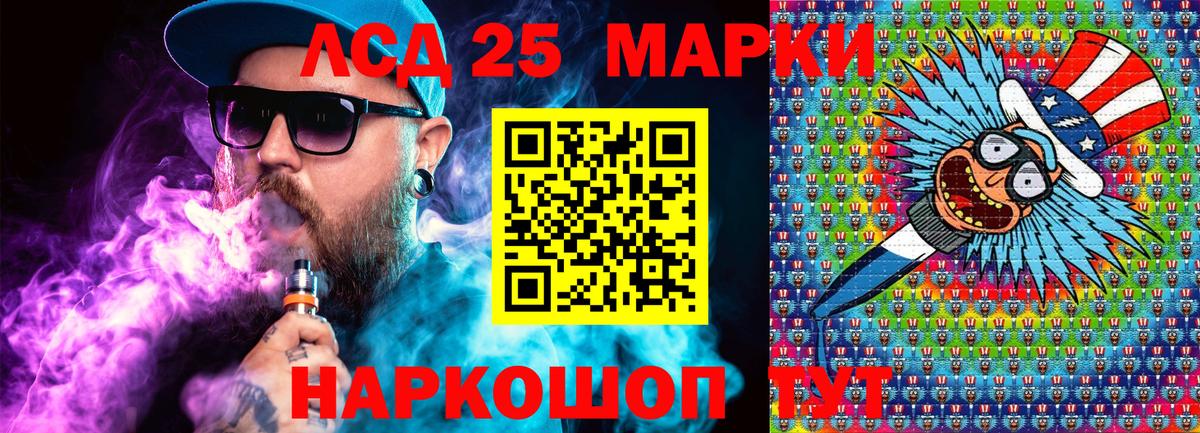 Гусиноозёрск  Марки N-bome 1,8мг  Наркотические марки  Вход с VPN 
