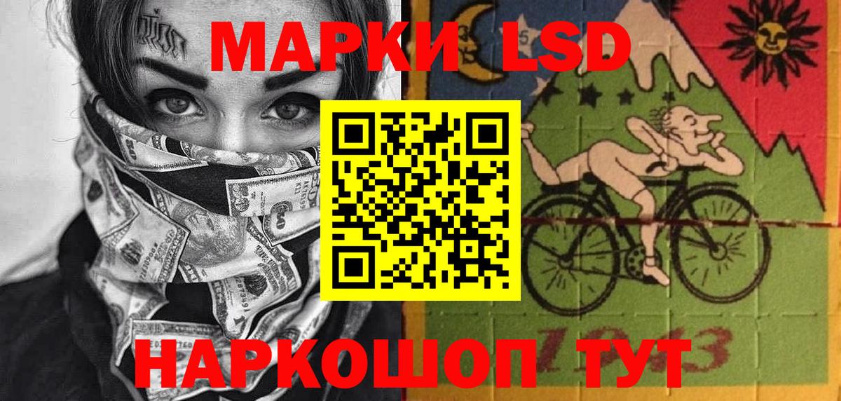 Марки 25I-NBOMe 1,5мг Гусиноозёрск