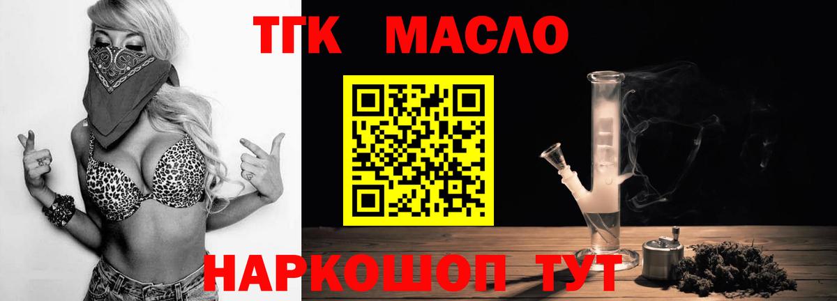 Гусиноозёрск  ТГК концентрат  Вход с VPN  ТГК гашишное масло 
